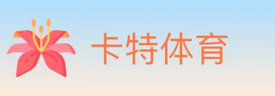 卡特体育 logo